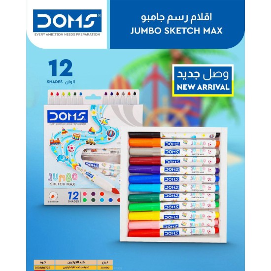 أقلام رسم جامبو 