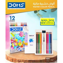 ألوان خشبيه مائيه 