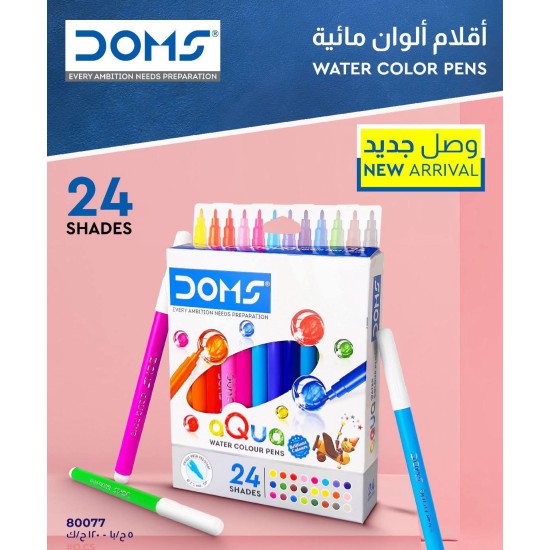 أقلام ألوان مائيه 