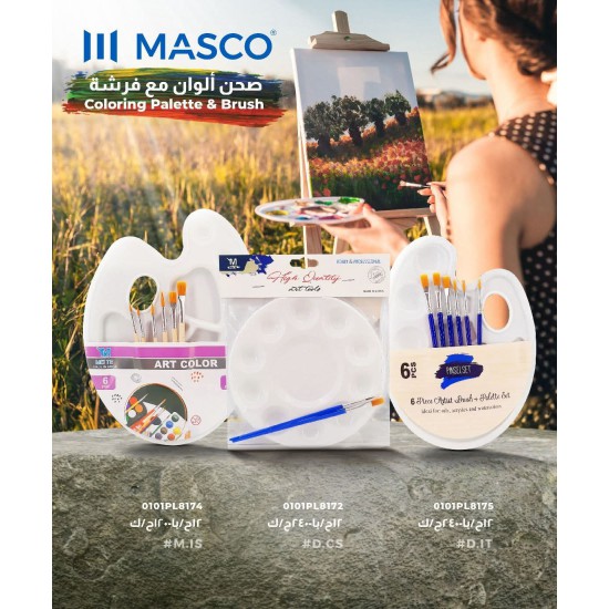 صحن ألوان مع الفرشاة