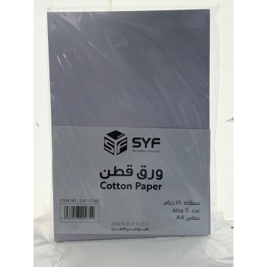 ورق طباعة قطن سكري وابيض 50 ورقه