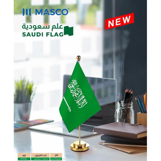 علم المملكه 