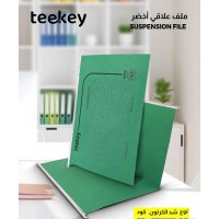  كرتون ملف علاقي أخضر شد(١٠٠حب) 