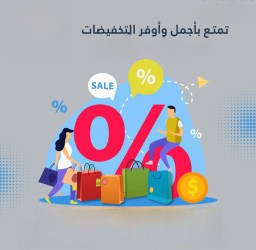 وفّر عليك الان